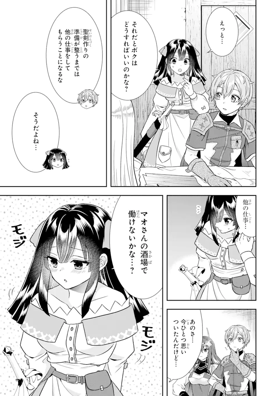 転生領主の優良開拓～前世の記憶を生かしてホワイトに努めたら、有能な人材が集まりすぎました～ 第11話 - 13