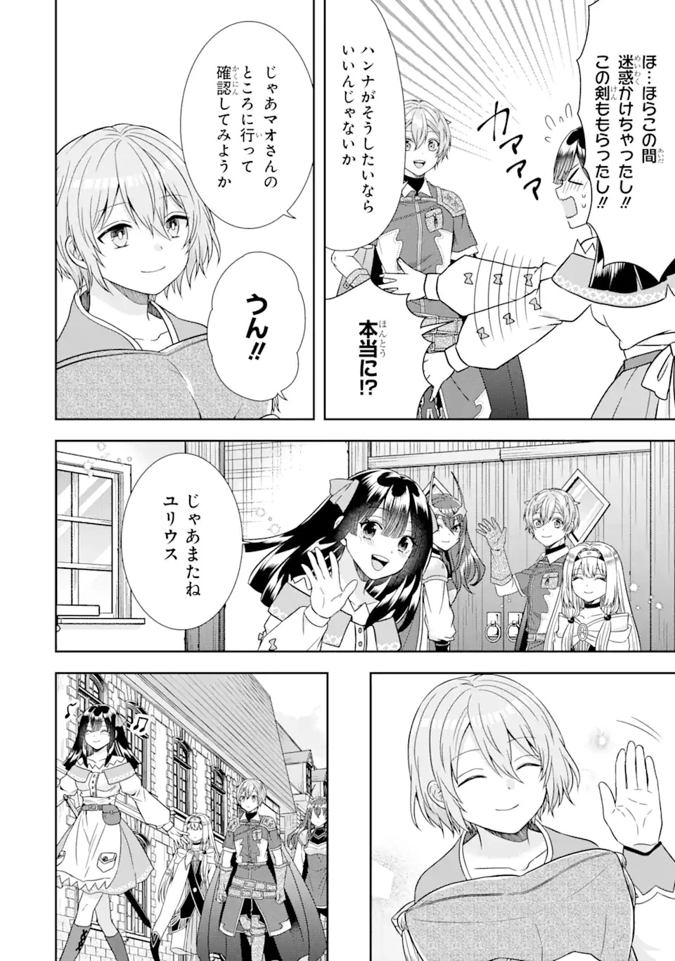 転生領主の優良開拓～前世の記憶を生かしてホワイトに努めたら、有能な人材が集まりすぎました～ 第11話 - 14