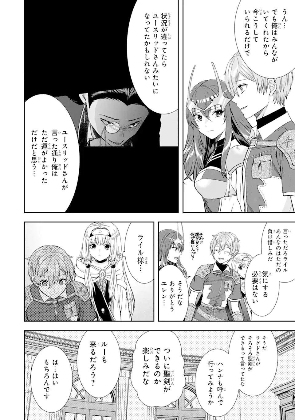 転生領主の優良開拓～前世の記憶を生かしてホワイトに努めたら、有能な人材が集まりすぎました～ 第17話 - 10