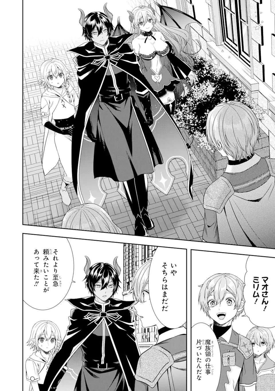 転生領主の優良開拓～前世の記憶を生かしてホワイトに努めたら、有能な人材が集まりすぎました～ 第19話 - 8