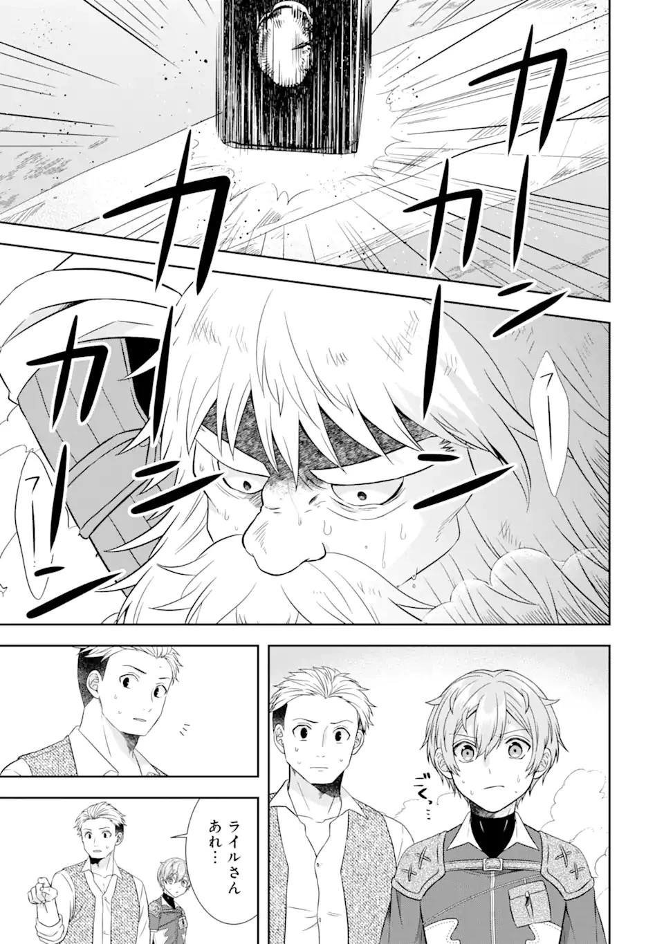 転生領主の優良開拓～前世の記憶を生かしてホワイトに努めたら、有能な人材が集まりすぎました～ 第21話 - 13