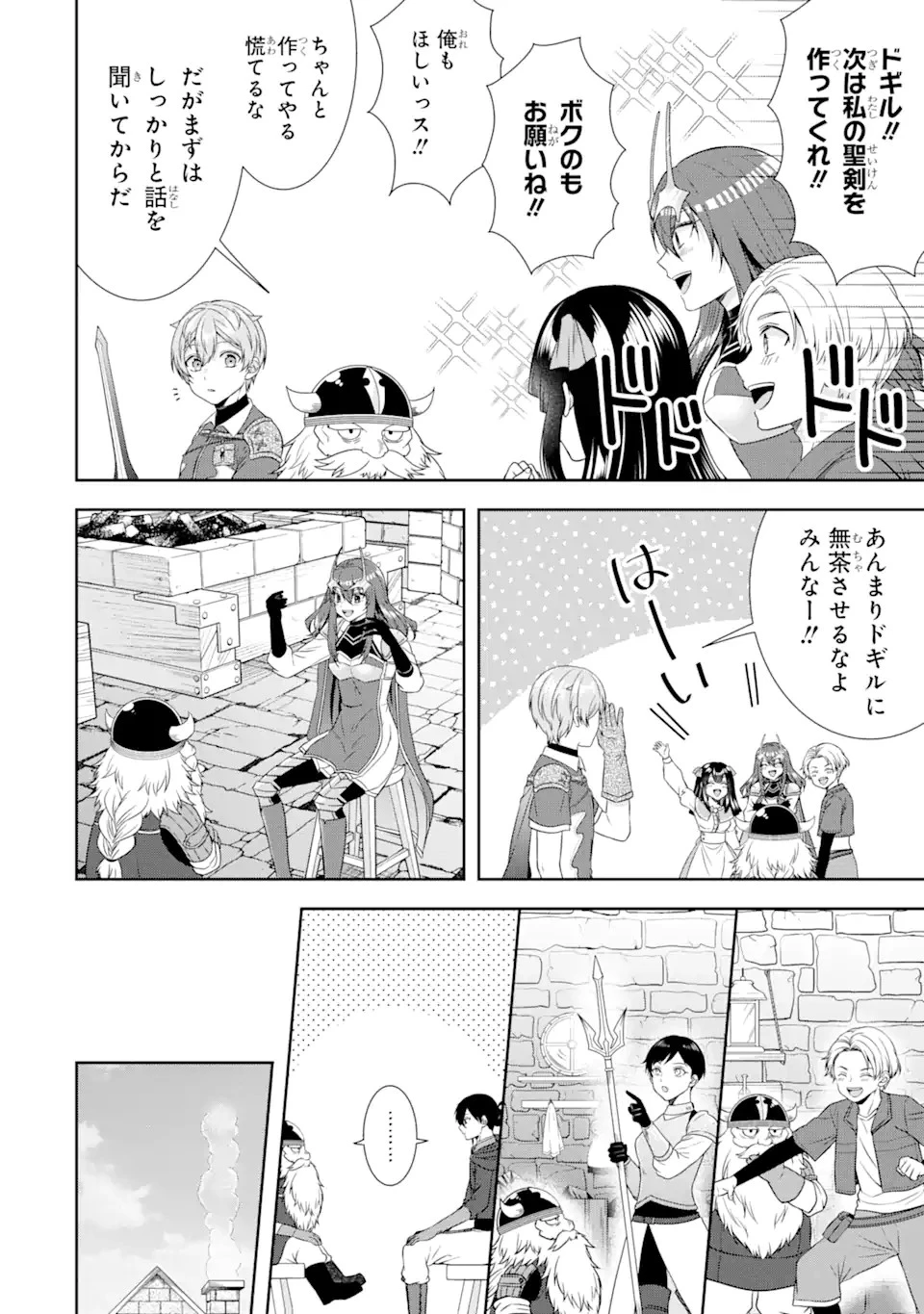 転生領主の優良開拓～前世の記憶を生かしてホワイトに努めたら、有能な人材が集まりすぎました～ 第22話 - 6