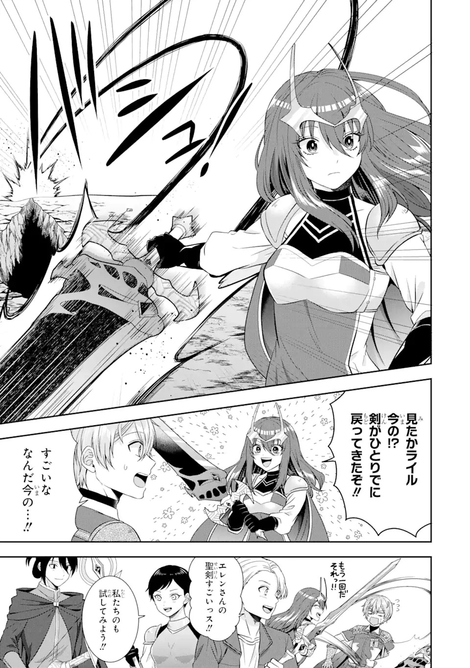 転生領主の優良開拓～前世の記憶を生かしてホワイトに努めたら、有能な人材が集まりすぎました～ 第22話 - 9