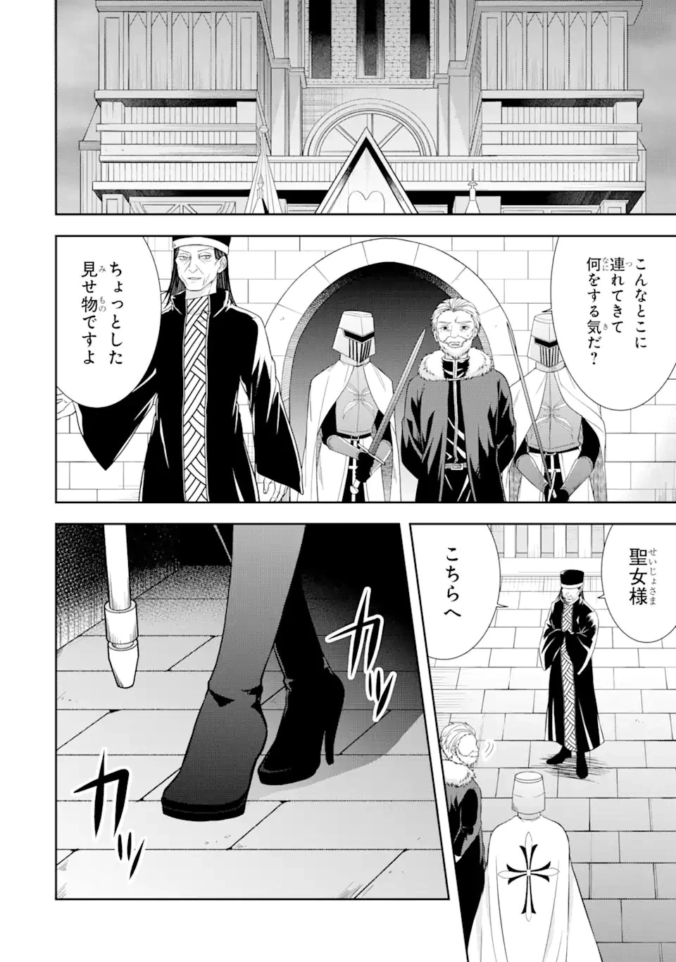 転生領主の優良開拓～前世の記憶を生かしてホワイトに努めたら、有能な人材が集まりすぎました～ 第23話 - 4