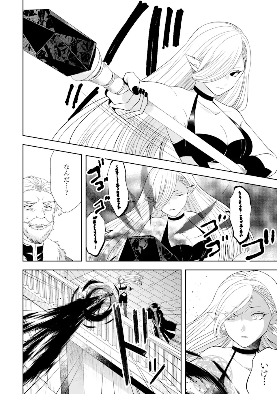 転生領主の優良開拓～前世の記憶を生かしてホワイトに努めたら、有能な人材が集まりすぎました～ 第23話 - 6