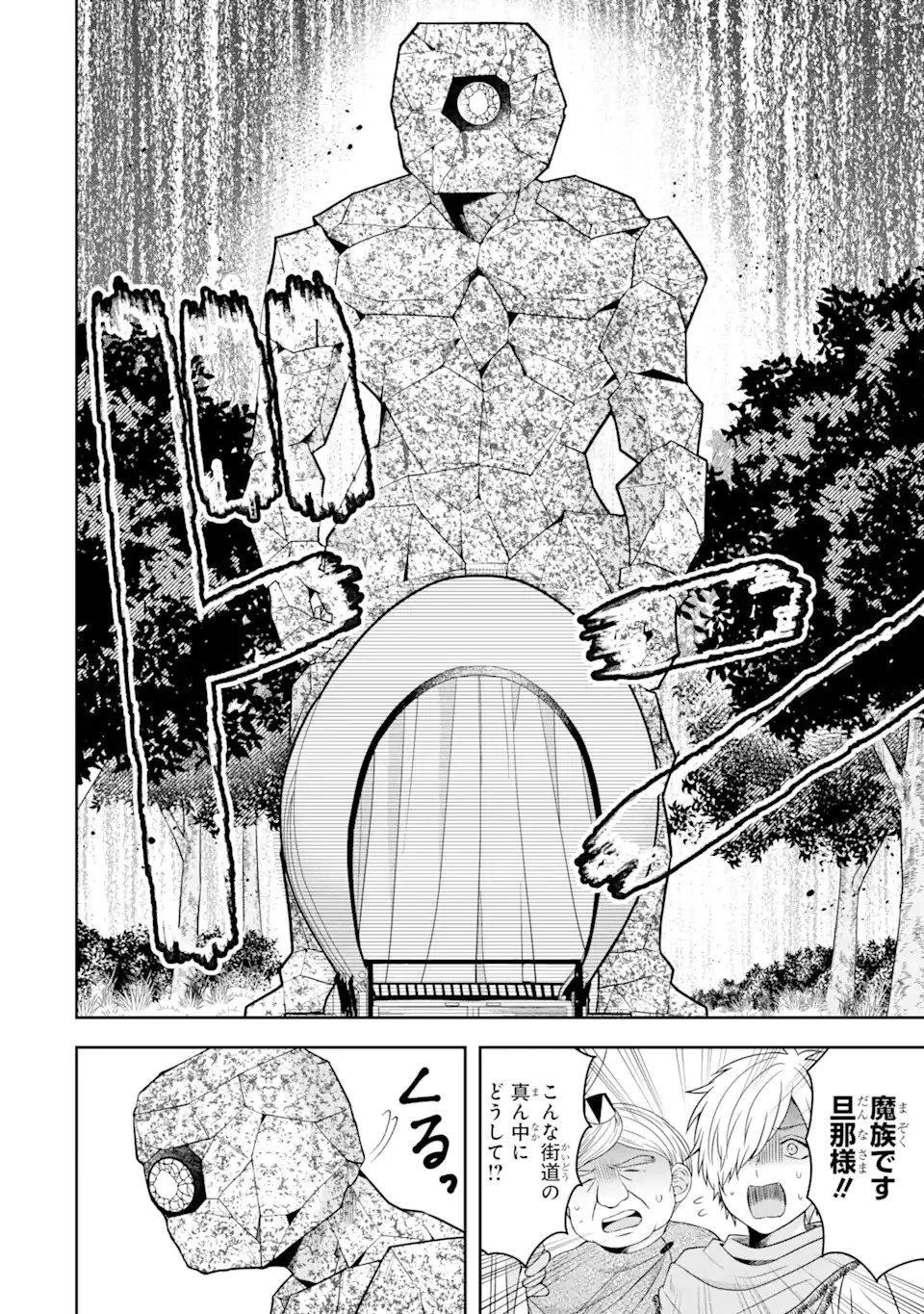 転生領主の優良開拓～前世の記憶を生かしてホワイトに努めたら、有能な人材が集まりすぎました～ 第24話 - 2