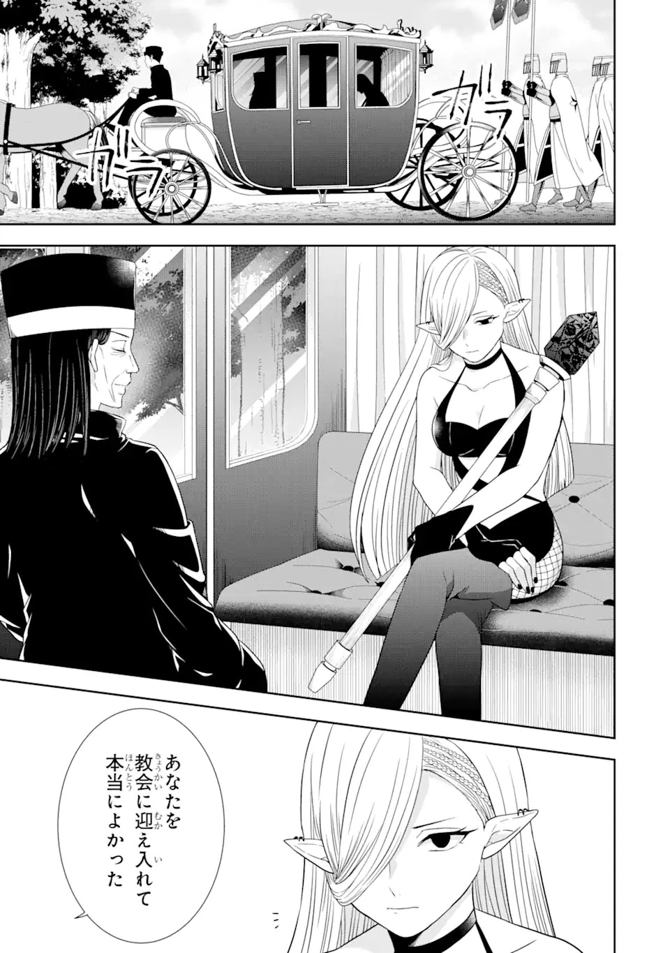 転生領主の優良開拓～前世の記憶を生かしてホワイトに努めたら、有能な人材が集まりすぎました～ 第24話 - 5