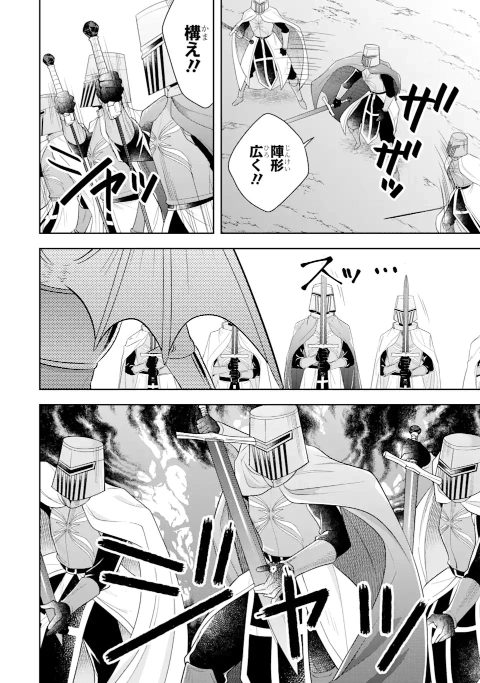 転生領主の優良開拓～前世の記憶を生かしてホワイトに努めたら、有能な人材が集まりすぎました～ 第25話 - 10