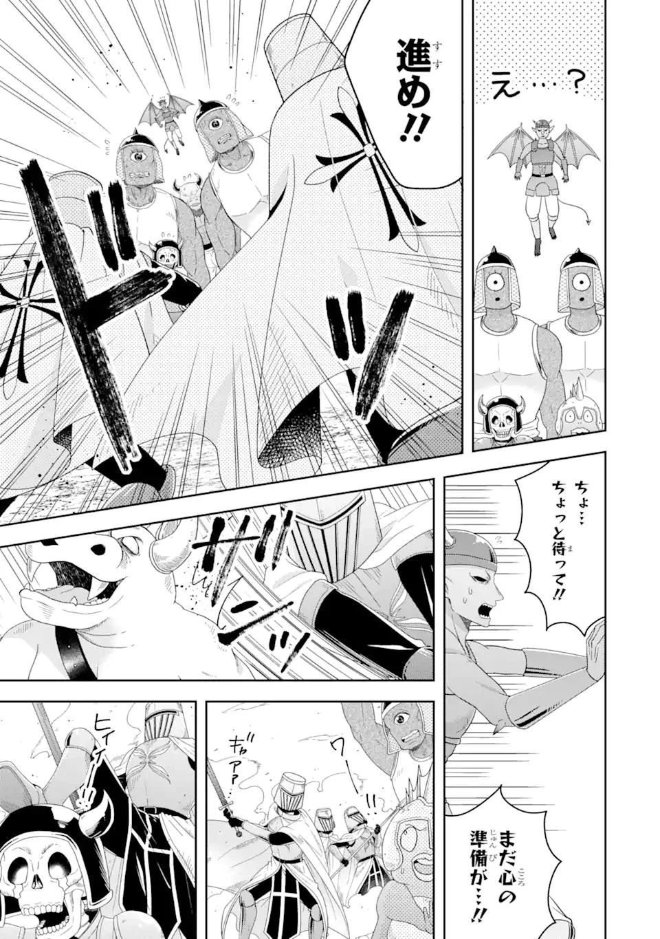 転生領主の優良開拓～前世の記憶を生かしてホワイトに努めたら、有能な人材が集まりすぎました～ 第25話 - 11