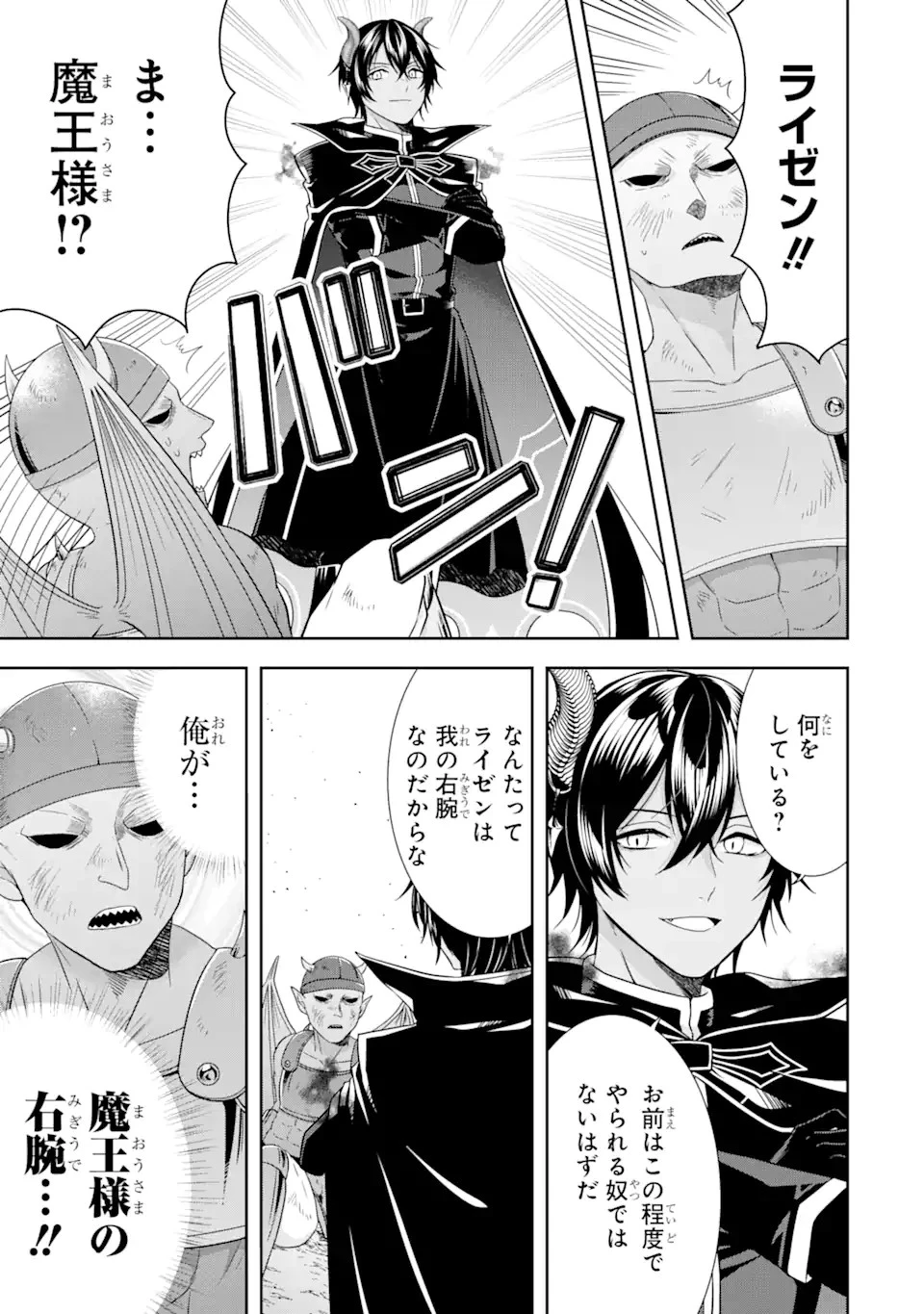 転生領主の優良開拓～前世の記憶を生かしてホワイトに努めたら、有能な人材が集まりすぎました～ 第25話 - 13