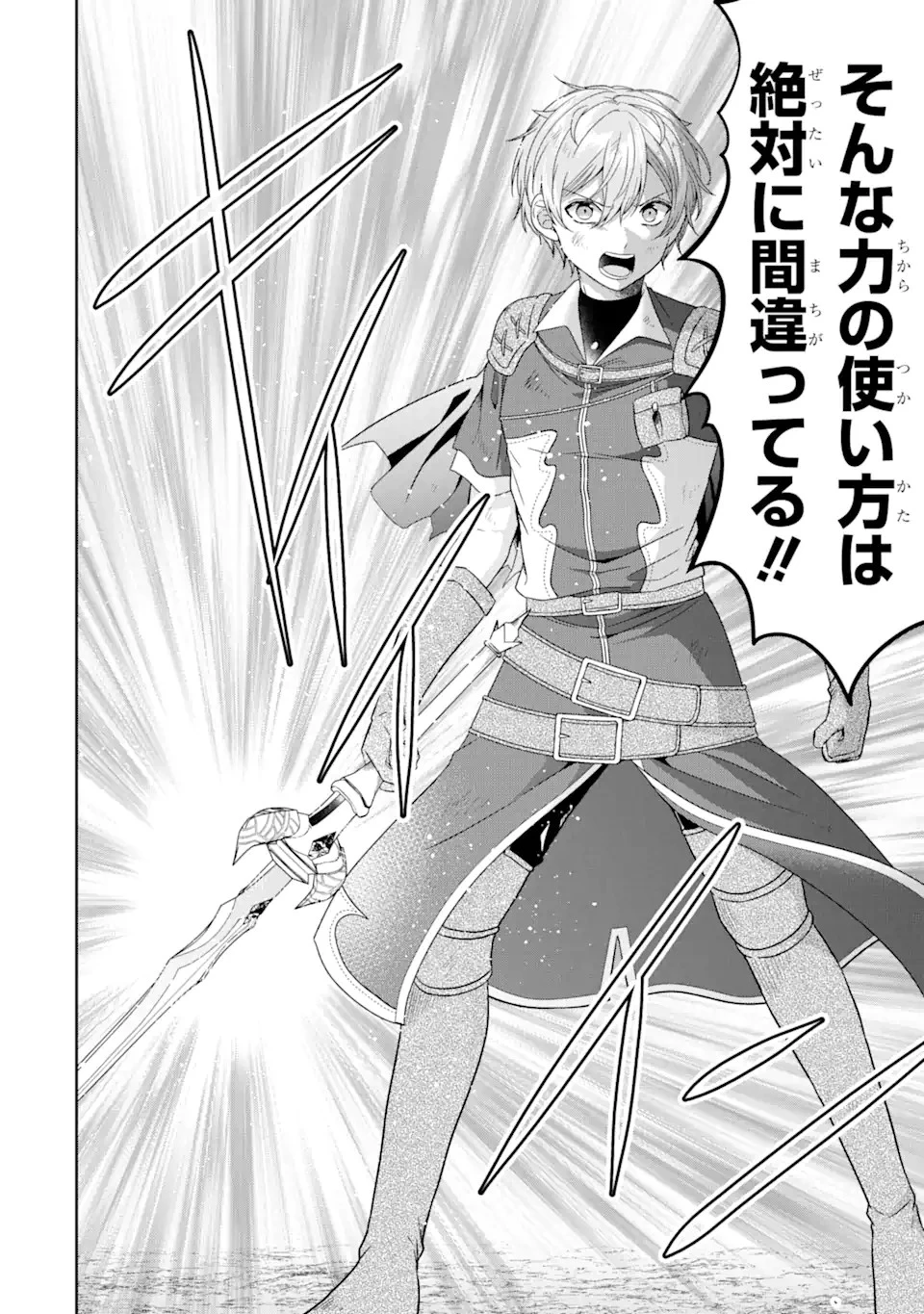 転生領主の優良開拓～前世の記憶を生かしてホワイトに努めたら、有能な人材が集まりすぎました～ 第26話 - 2