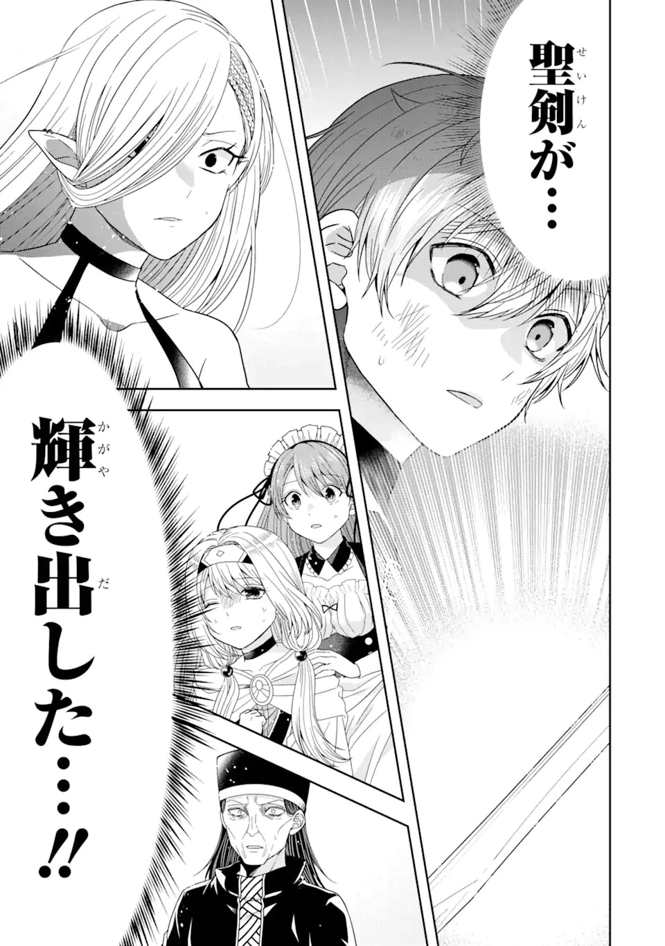 転生領主の優良開拓～前世の記憶を生かしてホワイトに努めたら、有能な人材が集まりすぎました～ 第26話 - 3