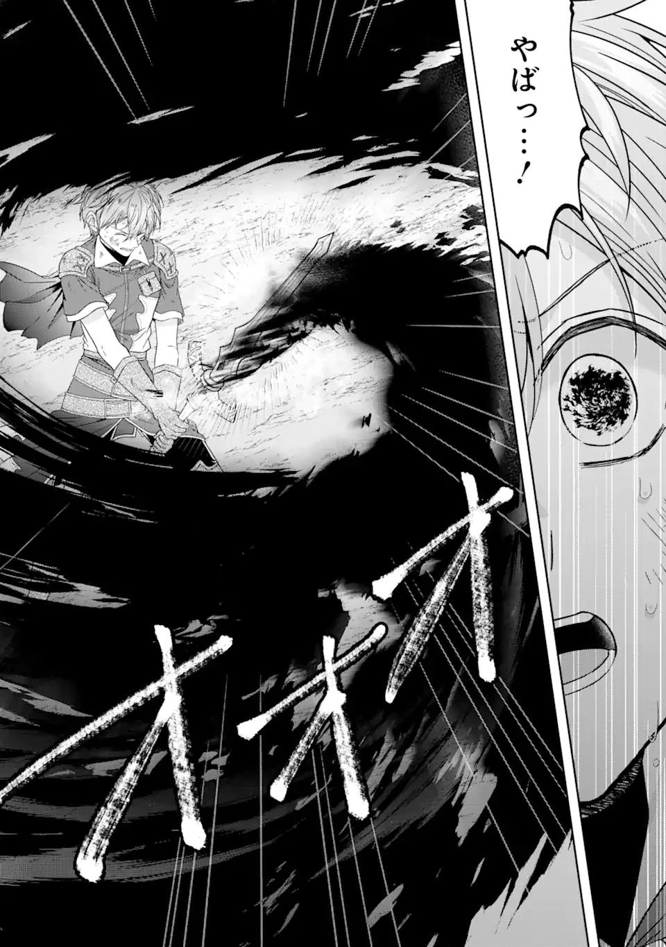 転生領主の優良開拓～前世の記憶を生かしてホワイトに努めたら、有能な人材が集まりすぎました～ 第26話 - 8