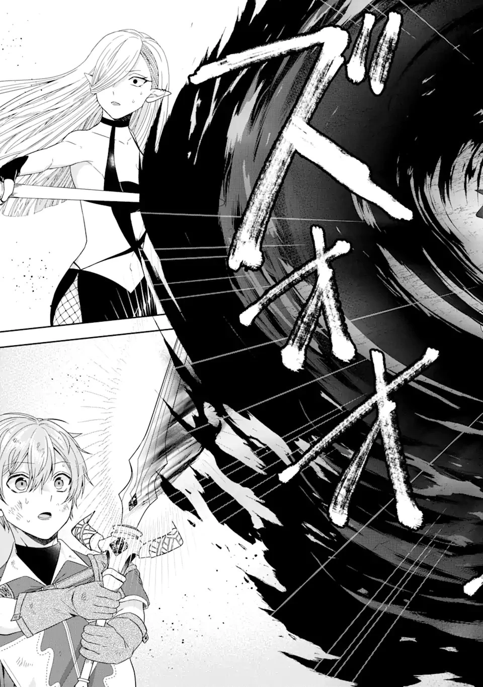 転生領主の優良開拓～前世の記憶を生かしてホワイトに努めたら、有能な人材が集まりすぎました～ 第26話 - 9