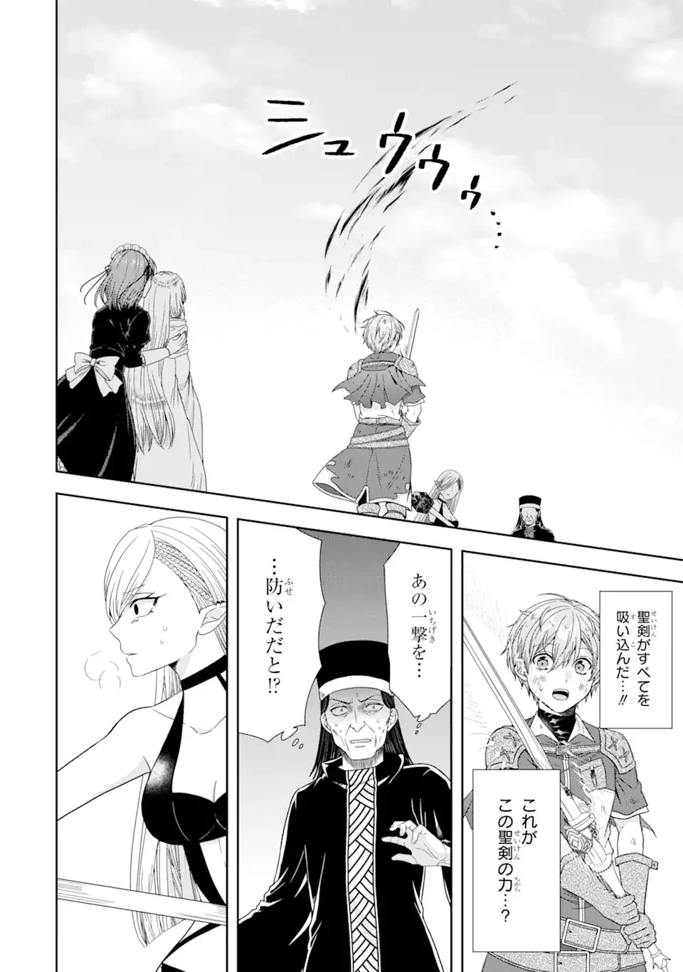 転生領主の優良開拓～前世の記憶を生かしてホワイトに努めたら、有能な人材が集まりすぎました～ 第26話 - 10