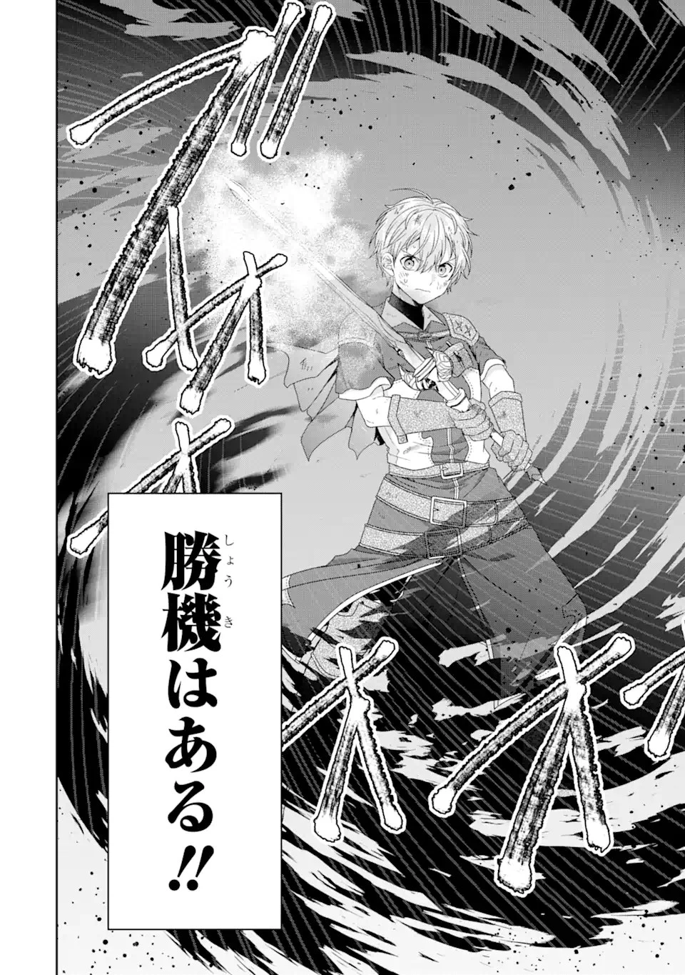 転生領主の優良開拓～前世の記憶を生かしてホワイトに努めたら、有能な人材が集まりすぎました～ 第26話 - 12