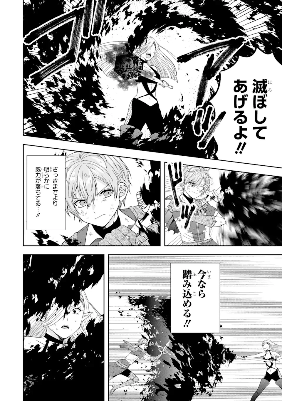 転生領主の優良開拓～前世の記憶を生かしてホワイトに努めたら、有能な人材が集まりすぎました～ 第26話 - 16