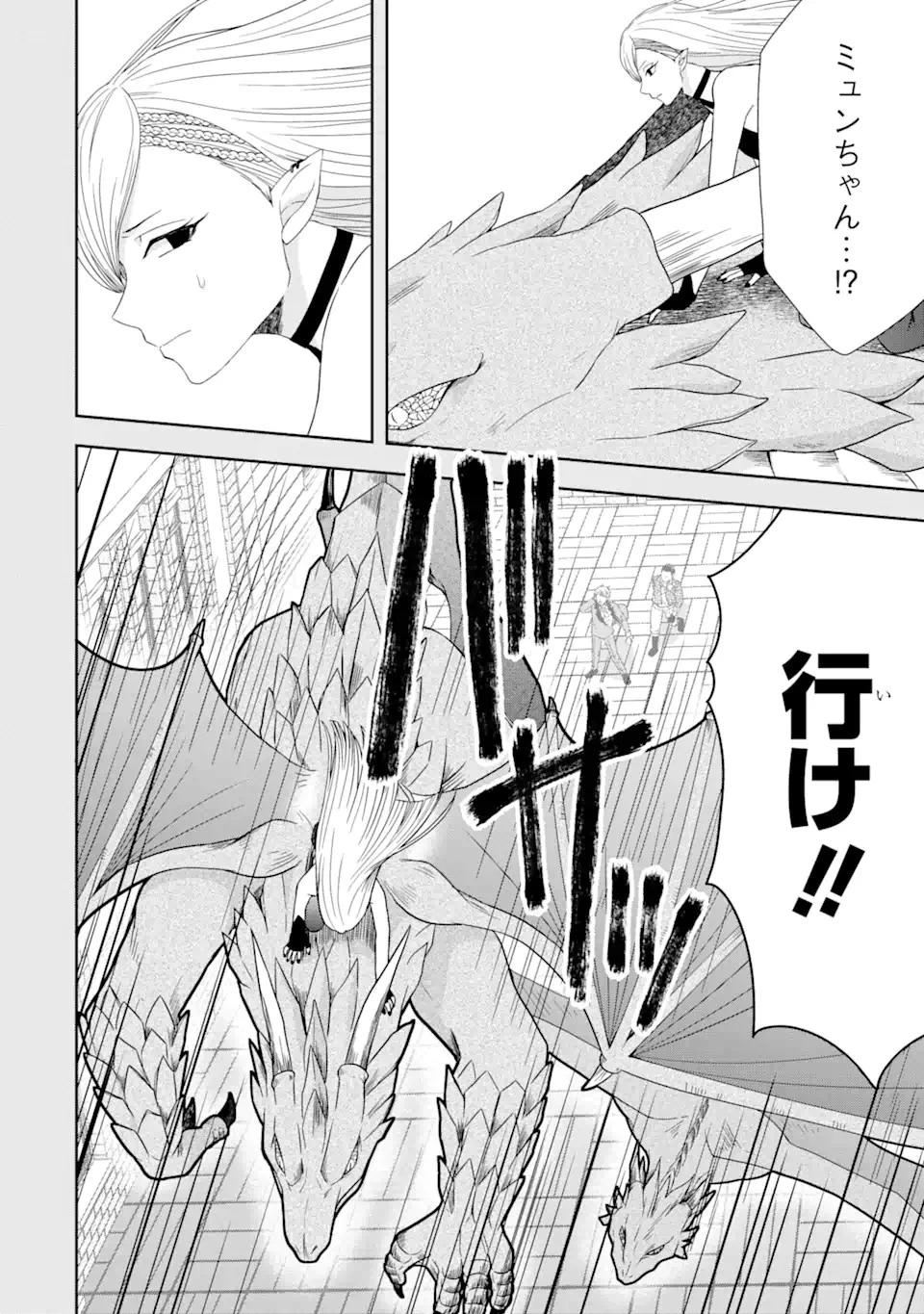 転生領主の優良開拓～前世の記憶を生かしてホワイトに努めたら、有能な人材が集まりすぎました～ 第27話 - 8