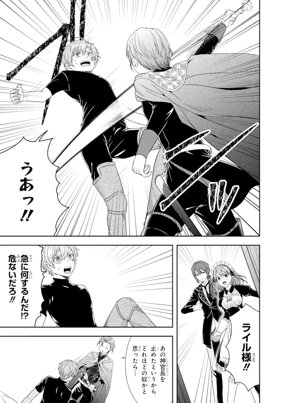 転生領主の優良開拓～前世の記憶を生かしてホワイトに努めたら、有能な人材が集まりすぎました～ 第30話 - 3