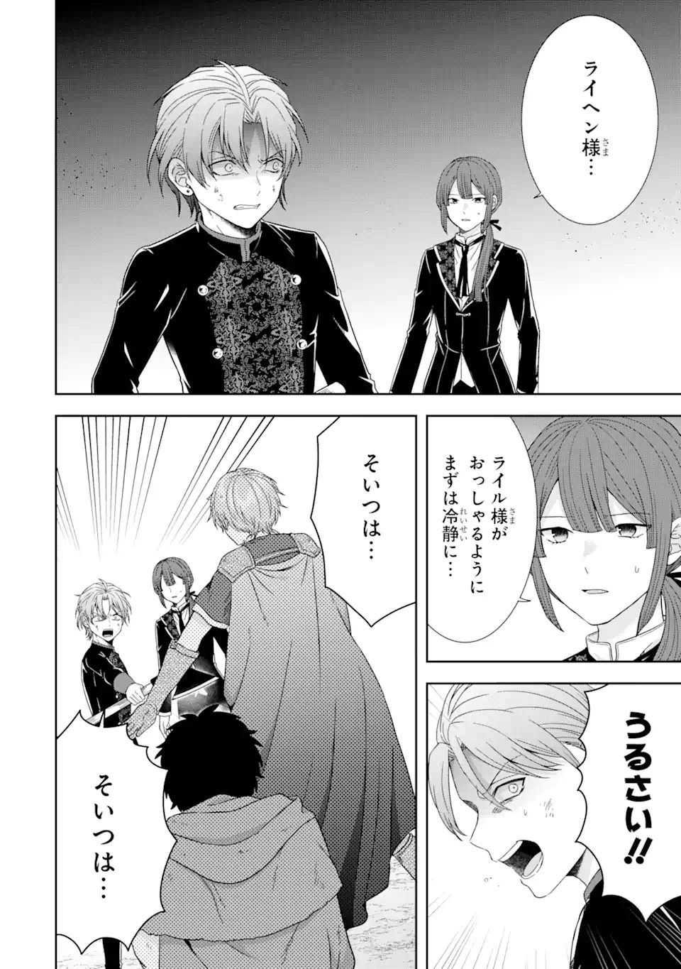 転生領主の優良開拓～前世の記憶を生かしてホワイトに努めたら、有能な人材が集まりすぎました～ 第31話 - 2