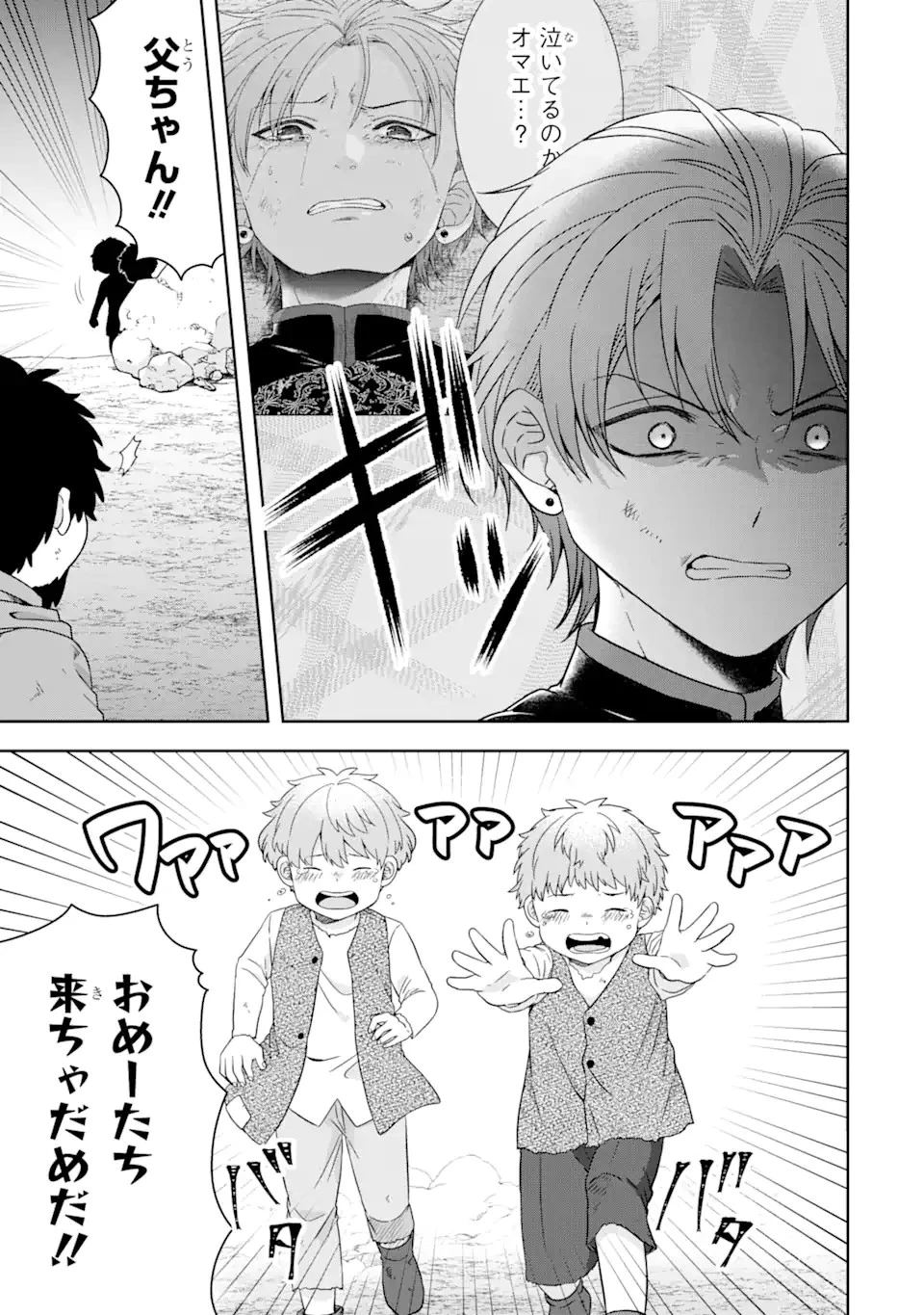 転生領主の優良開拓～前世の記憶を生かしてホワイトに努めたら、有能な人材が集まりすぎました～ 第31話 - 3