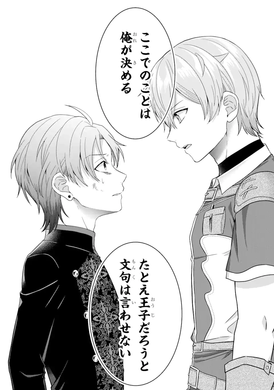 転生領主の優良開拓～前世の記憶を生かしてホワイトに努めたら、有能な人材が集まりすぎました～ 第31話 - 8