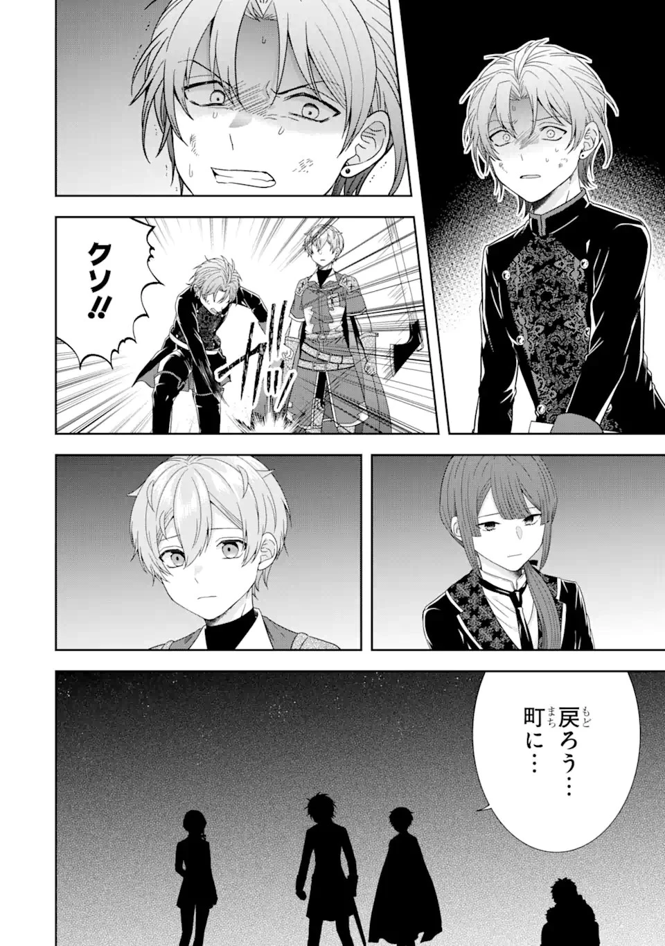 転生領主の優良開拓～前世の記憶を生かしてホワイトに努めたら、有能な人材が集まりすぎました～ 第31話 - 10