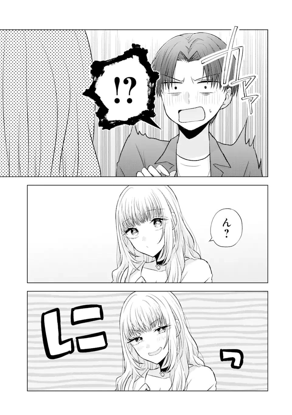 南條さんは僕に抱かれたい 第3話 - 5