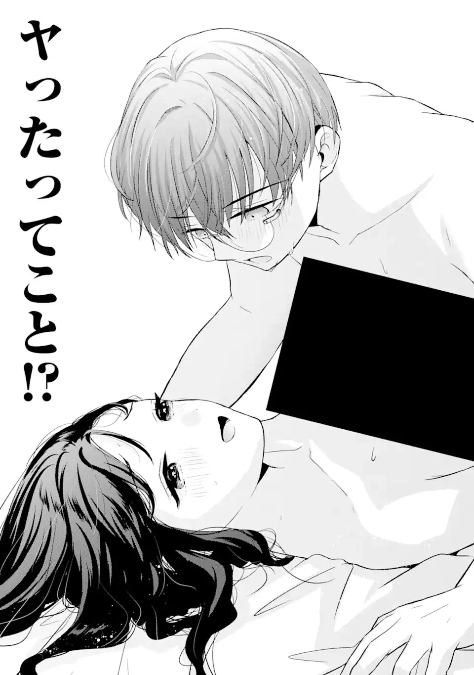 南條さんは僕に抱かれたい 第5話 - 5