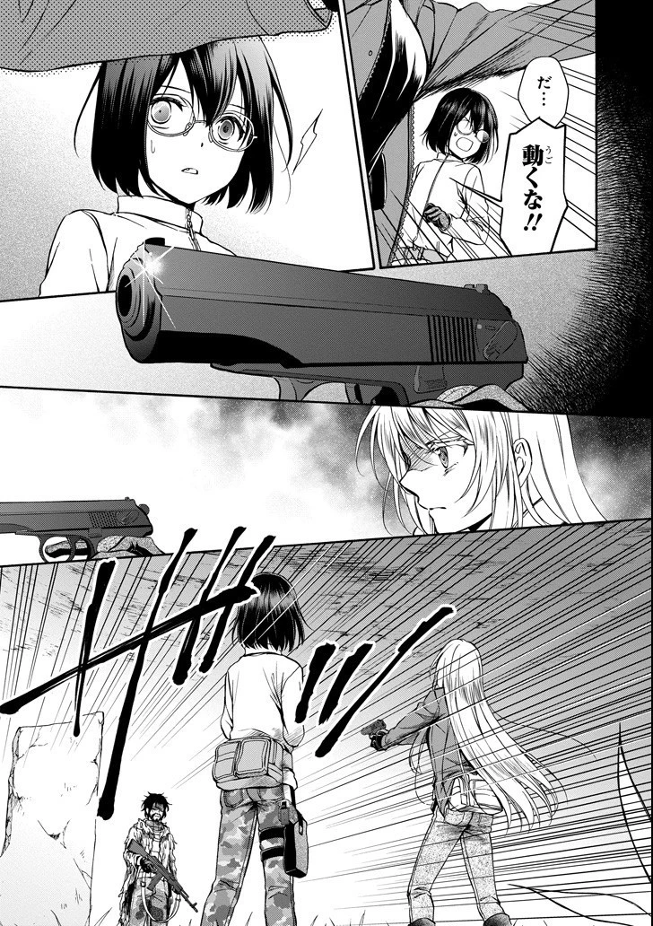 裏世界ピクニック 第0話 - 10