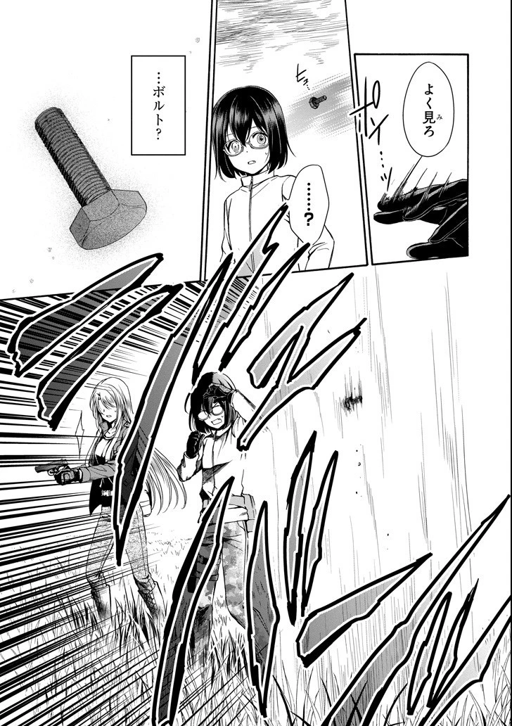 裏世界ピクニック 第0話 - 12