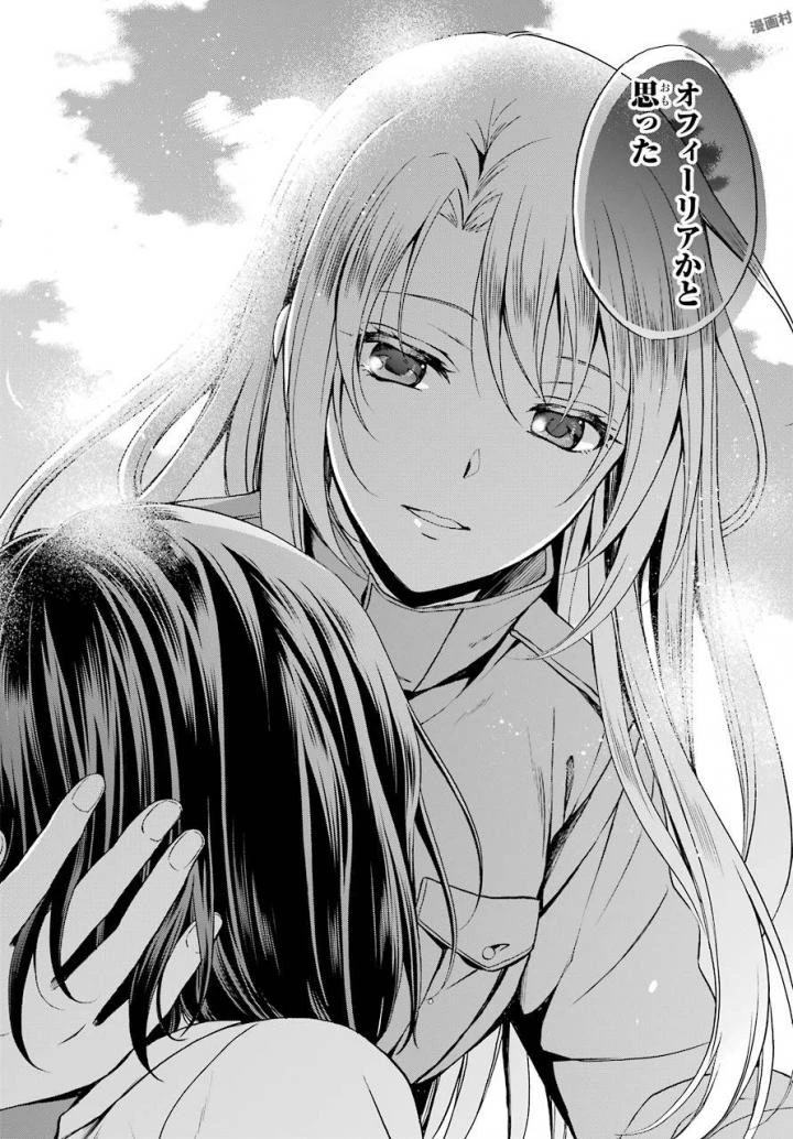 裏世界ピクニック 第1話 - 12