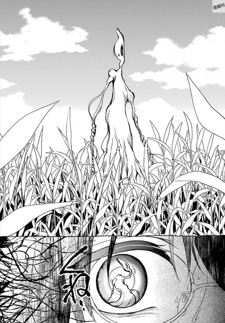 裏世界ピクニック 第1話 - 16