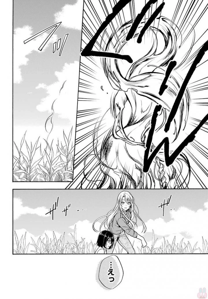 裏世界ピクニック 第1話 - 22