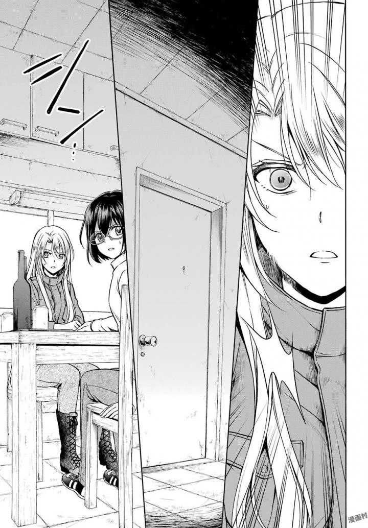 裏世界ピクニック 第1話 - 37