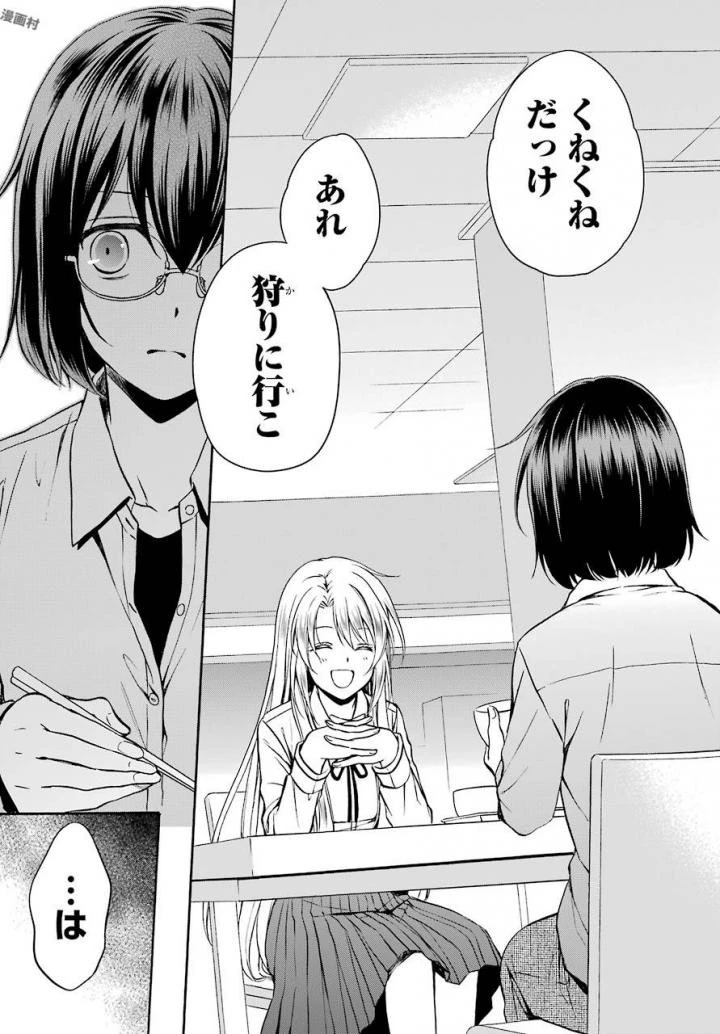 裏世界ピクニック 第1話 - 55