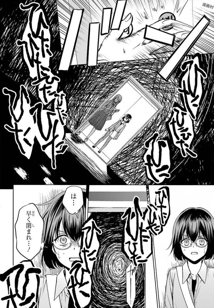 裏世界ピクニック 第1話 - 72