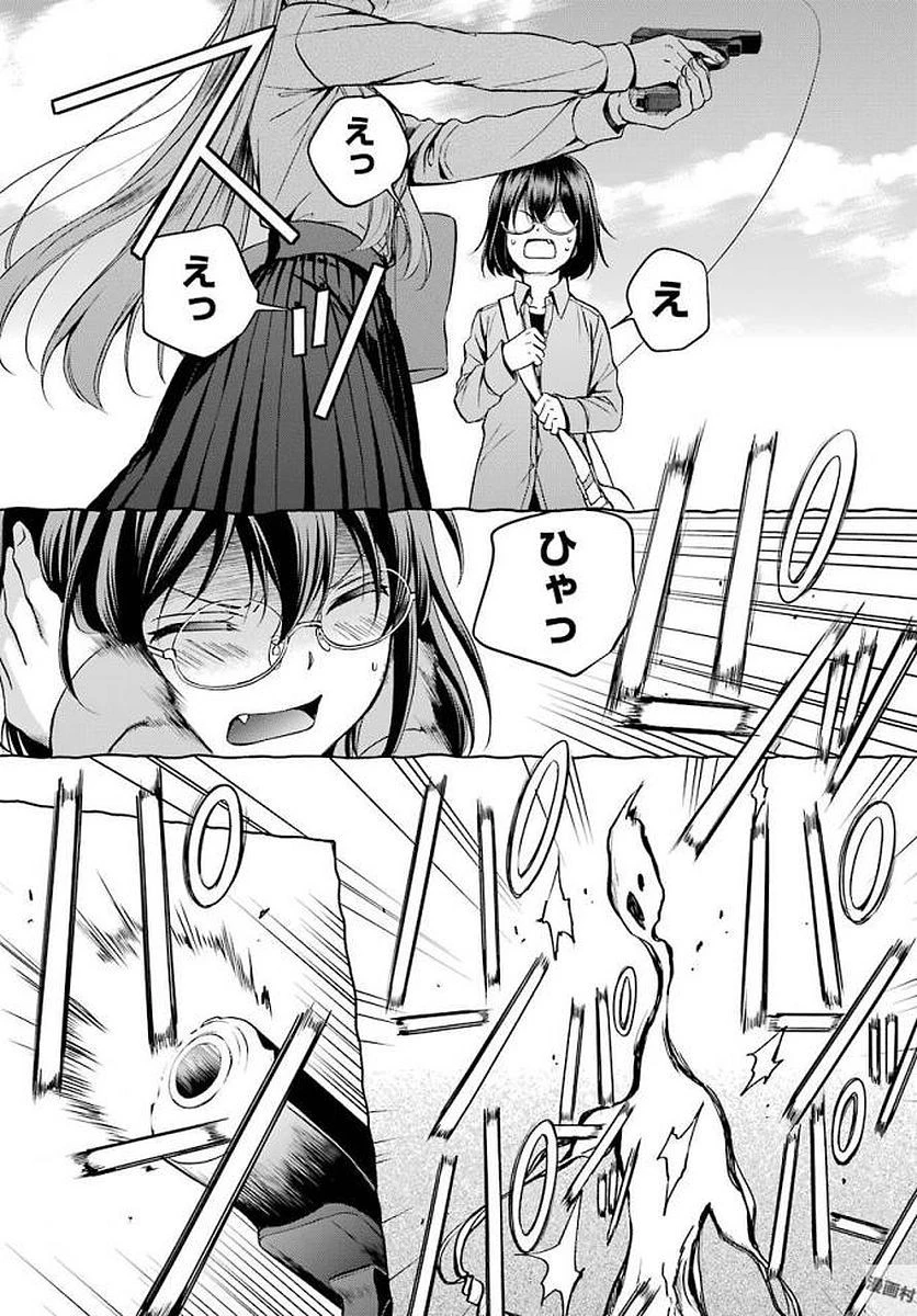 裏世界ピクニック 第2話 - 17