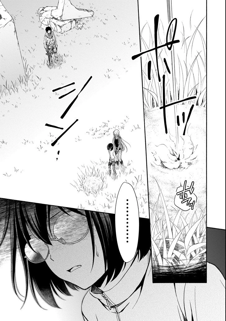 裏世界ピクニック 第4話 - 13