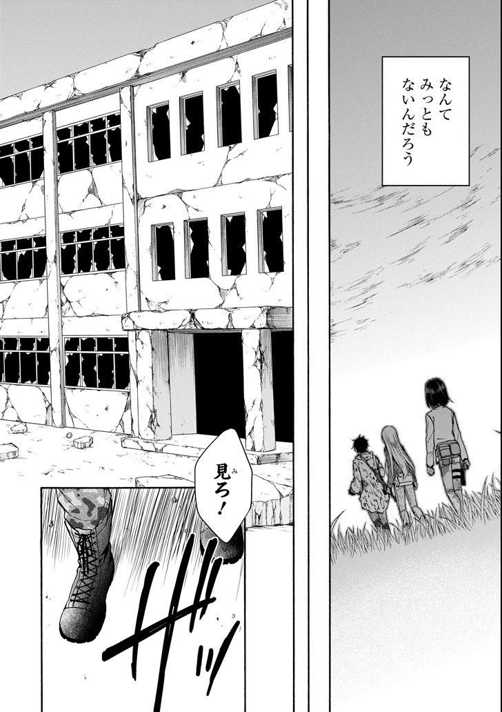 裏世界ピクニック 第5話 - 18