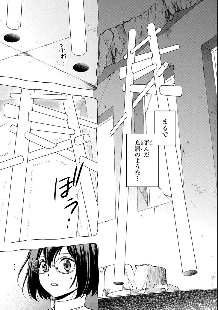 裏世界ピクニック 第5話 - 29