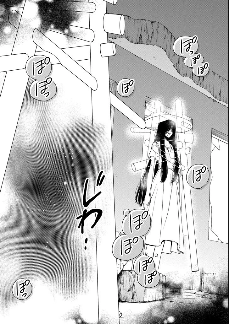 裏世界ピクニック 第5話 - 33