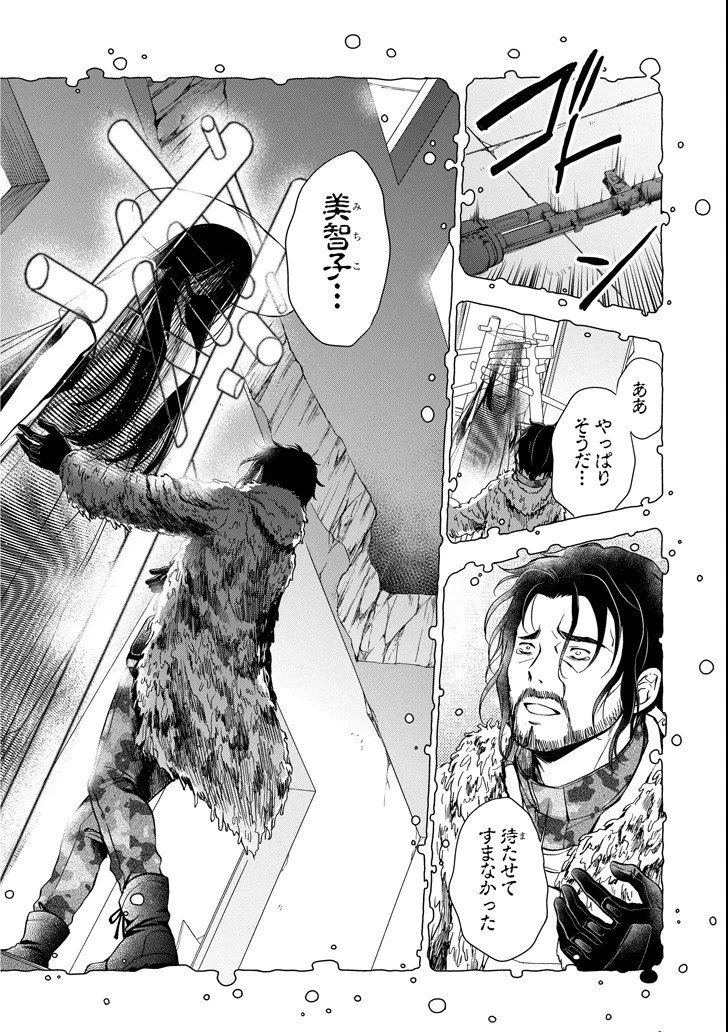 裏世界ピクニック 第5話 - 36