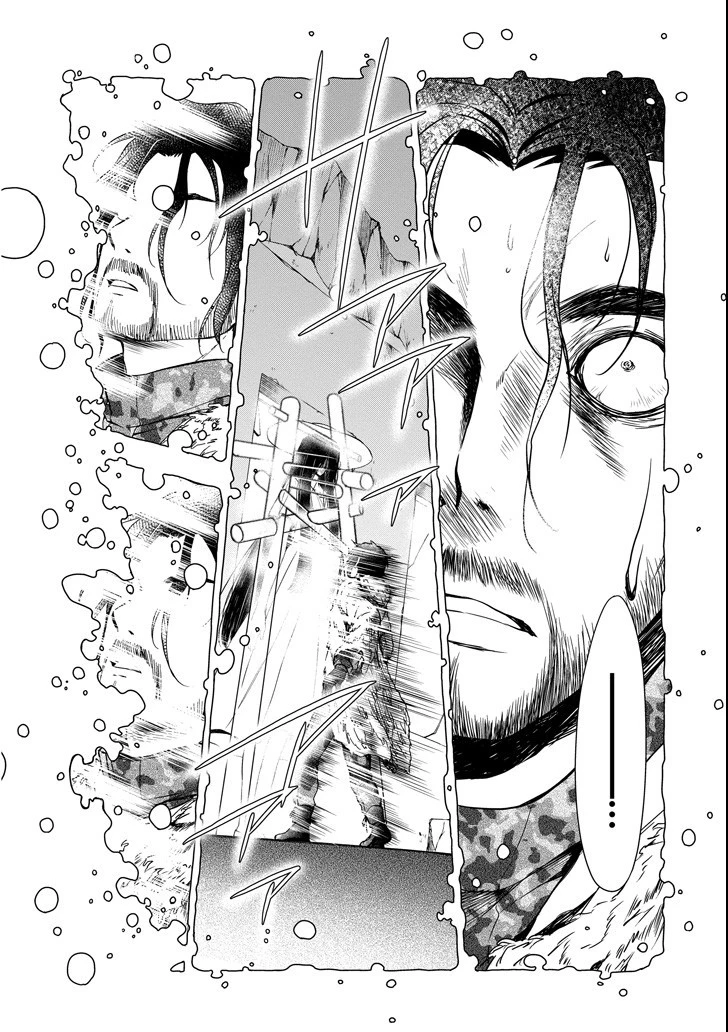 裏世界ピクニック 第5話 - 38