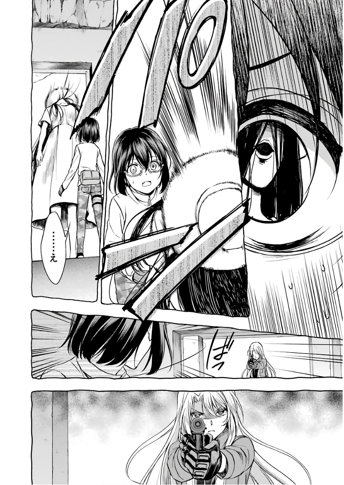 裏世界ピクニック 第6話 - 12