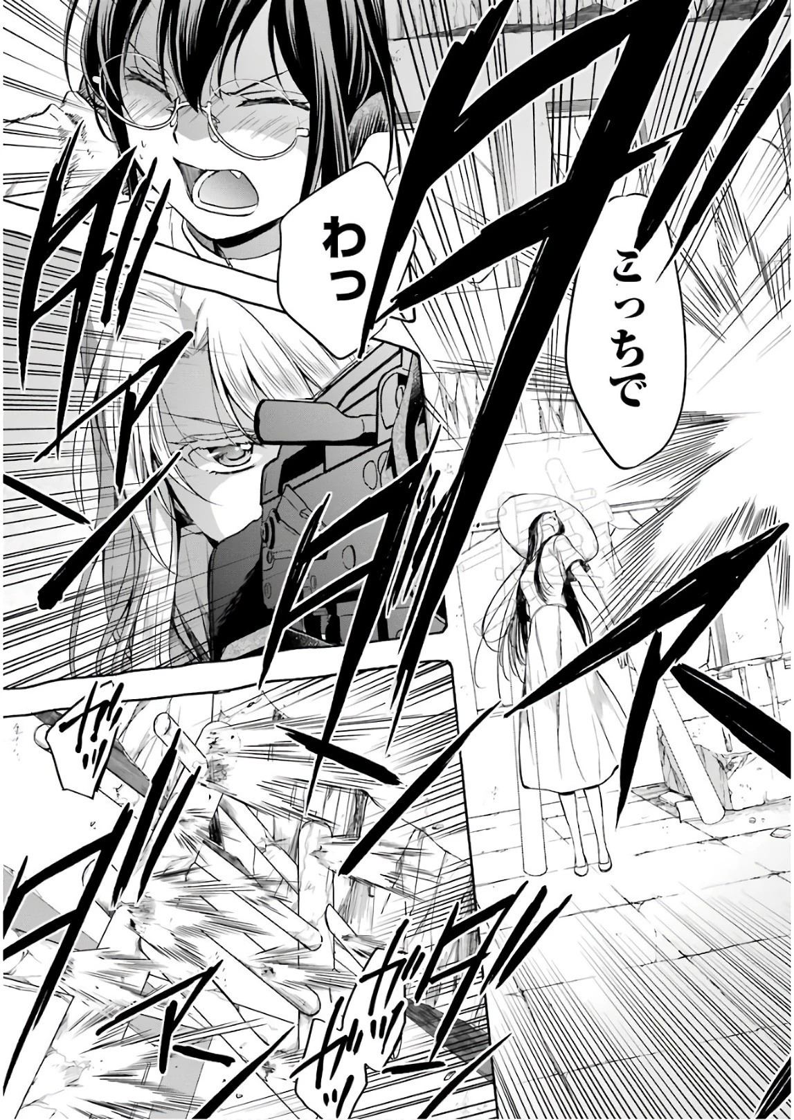 裏世界ピクニック 第6話 - 21