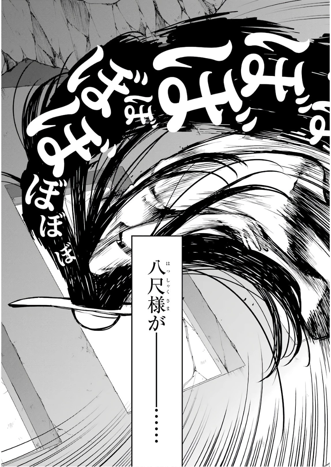 裏世界ピクニック 第6話 - 31