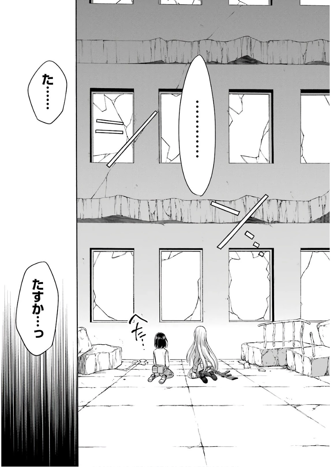 裏世界ピクニック 第6話 - 33