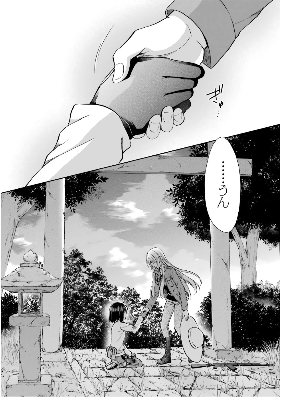 裏世界ピクニック 第6話 - 42