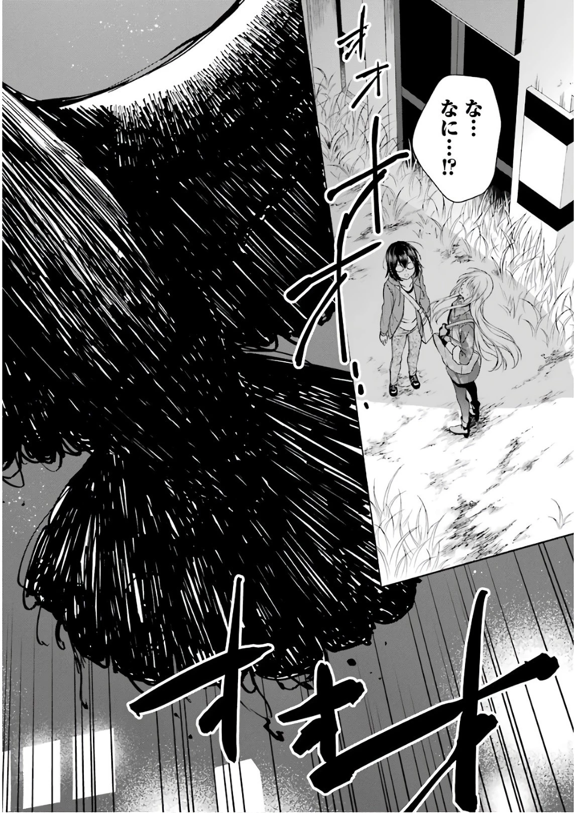 裏世界ピクニック 第7話 - 30